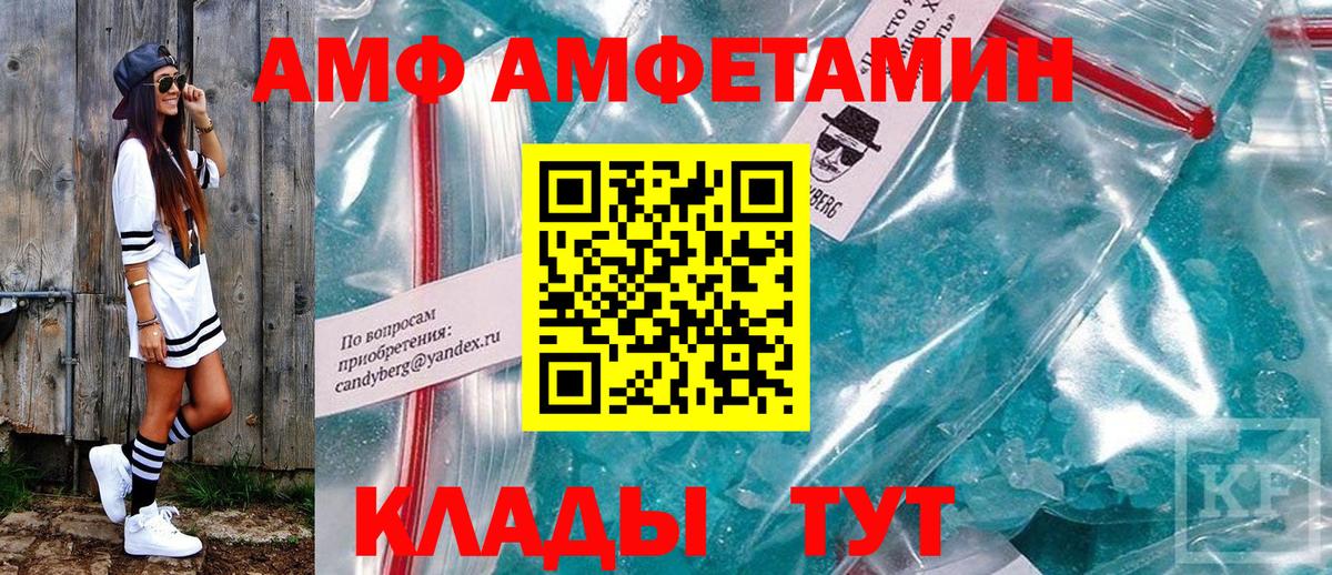 Amphetamine  Вход с VPN  Протвино  Амфетамин  АМФ 98% 