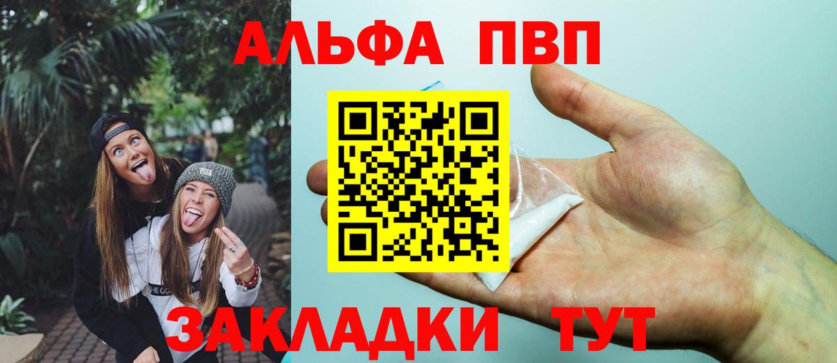 Альфа ПВП СК КРИС Протвино
