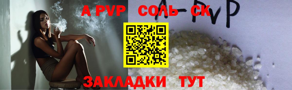 где купить наркотик  A PVP СК КРИС  Вход с VPN  Протвино  APVP кристаллы  A PVP мука  APVP 
