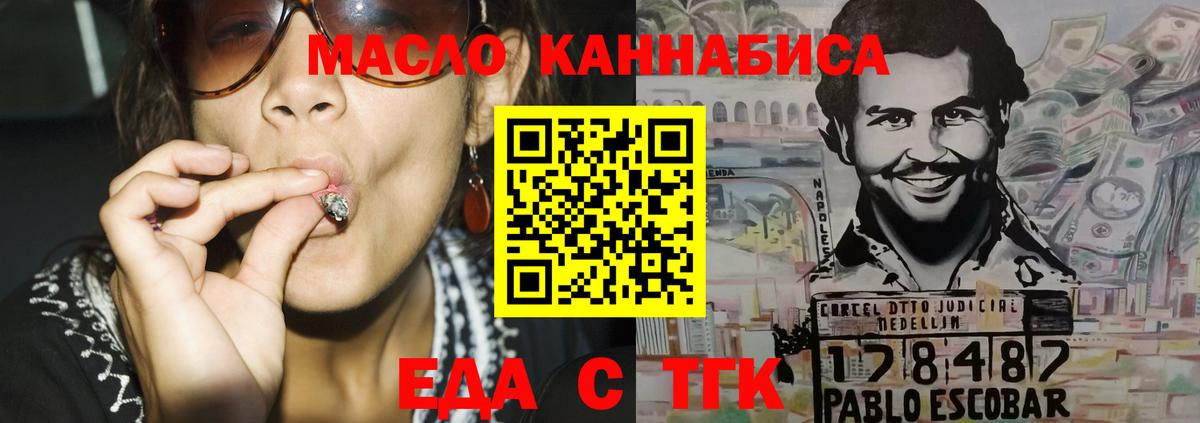 Cannafood марихуана  Вход с VPN  Протвино 
