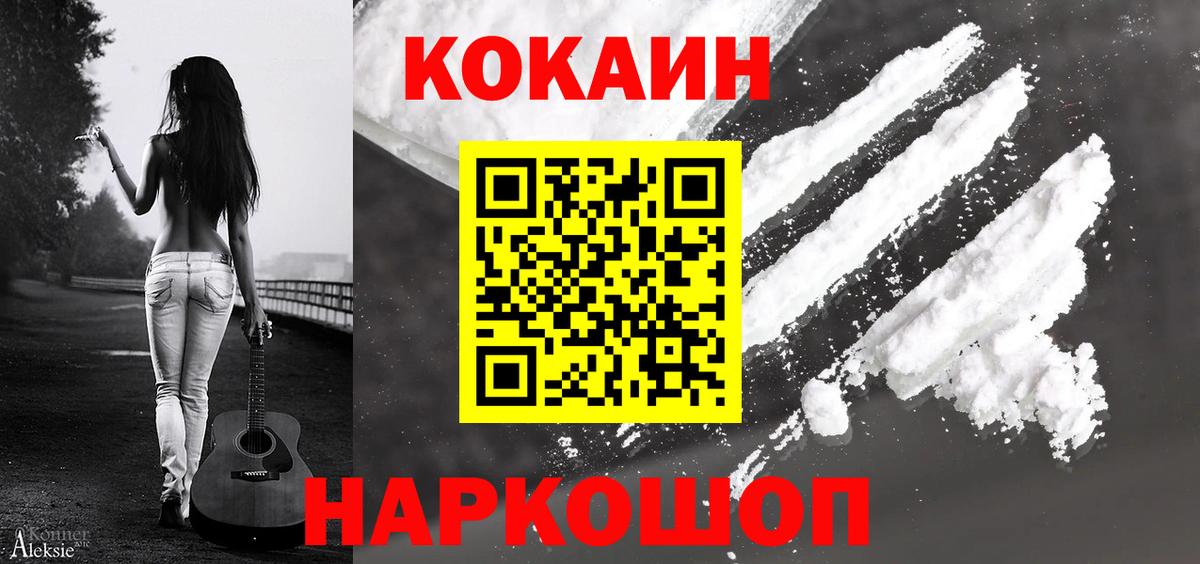 COCAIN 99%  Cocaine Fish Scale  Протвино  как найти наркотики  Вход с VPN 