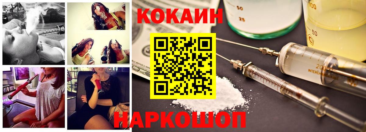 КОКАИН VHQ Протвино