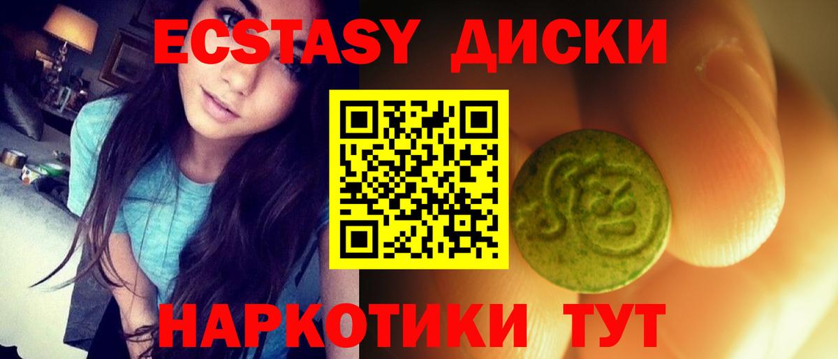 Ecstasy круглые  Вход с VPN  ЭКСТАЗИ  Протвино  где найти наркотики  ЭКСТАЗИ 99% 