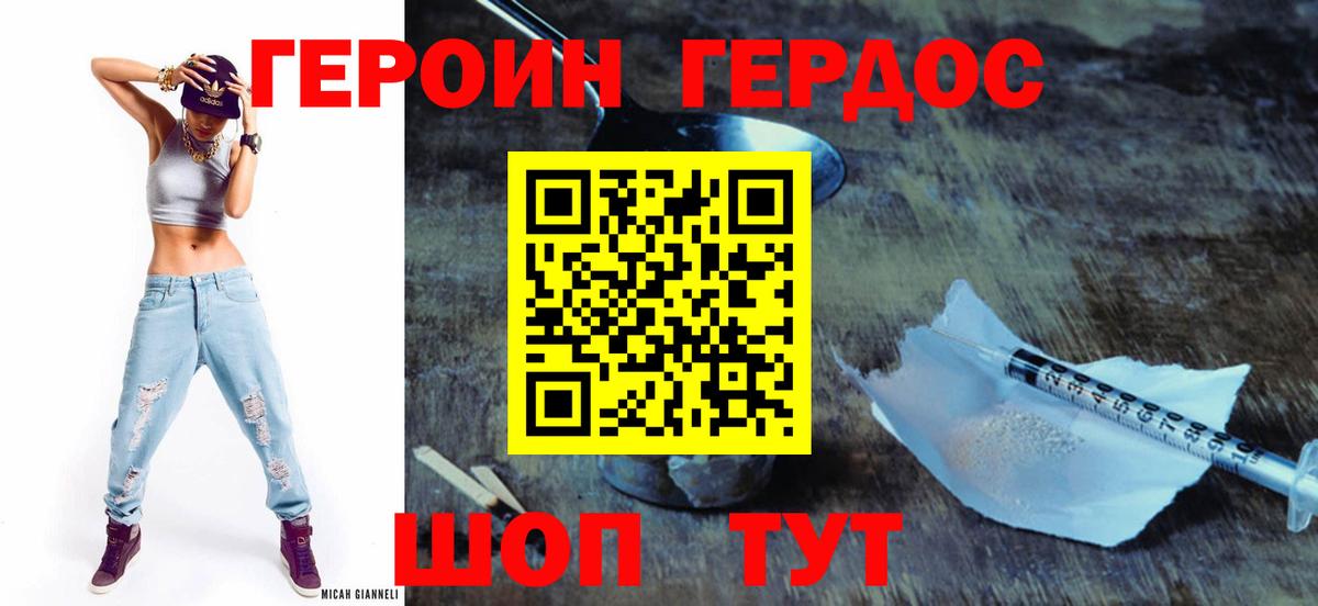 Героин  Героин Heroin  Вход с VPN  Протвино 