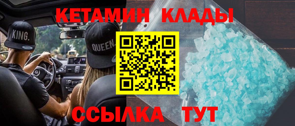 Кетамин VHQ Протвино