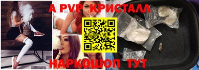 альфа пвп Рязань