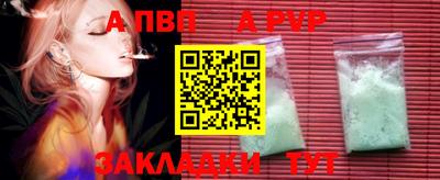 альфа пвп Рязань