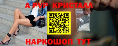 альфа пвп Рязань