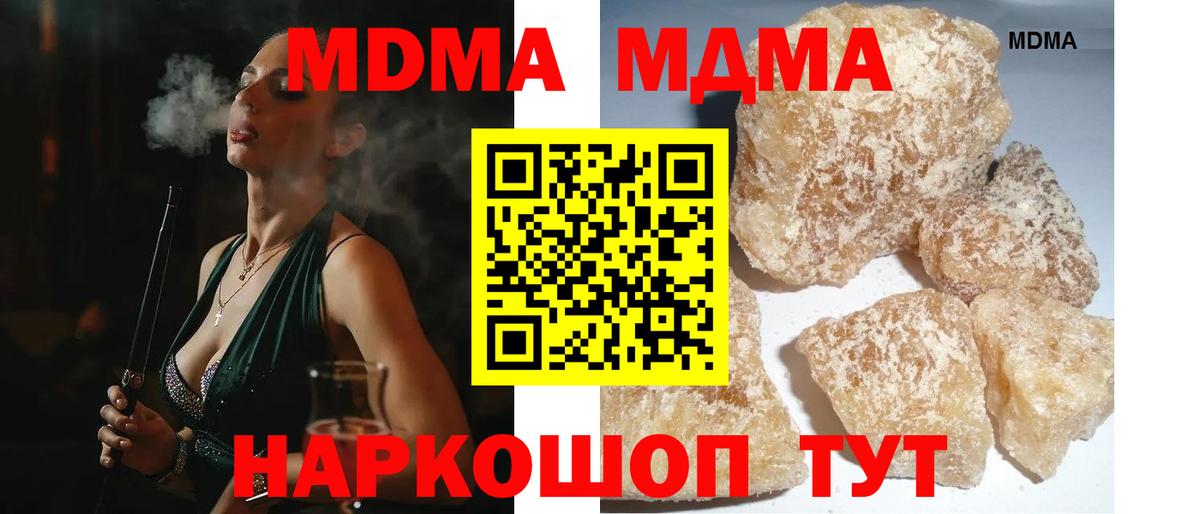 МДМА VHQ Протвино