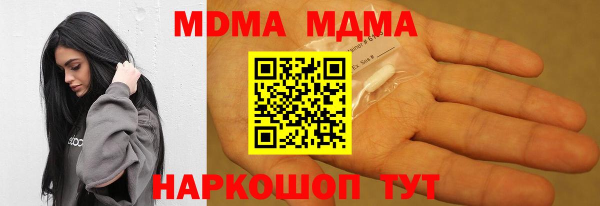 MDMA молли  MDMA  MDMA Molly  Протвино  Вход с VPN 
