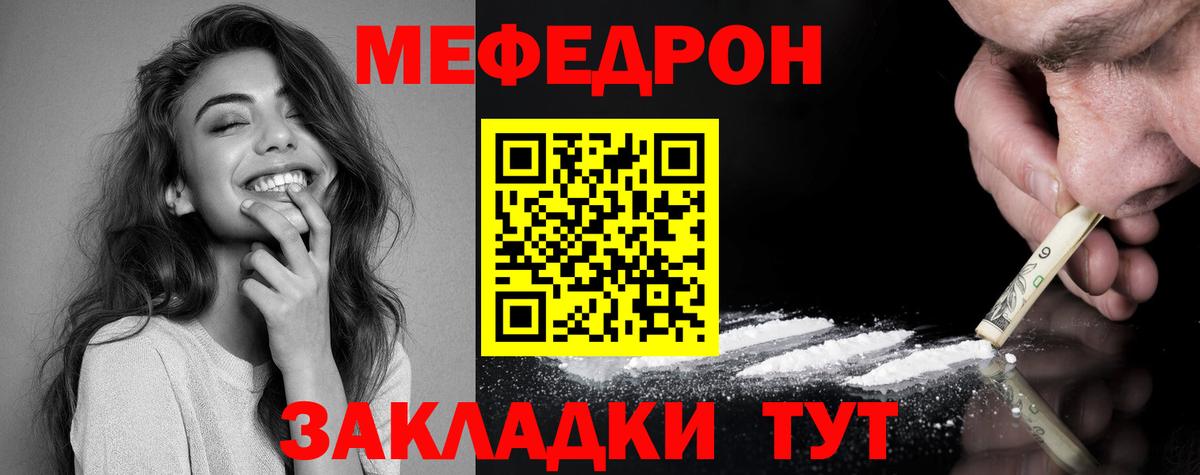 Меф  Вход с VPN  Протвино  Мефедрон VHQ  Меф  Мефедрон мука 