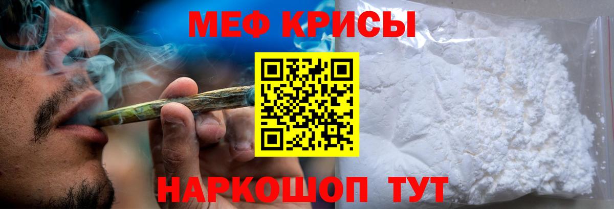 МЕФ кристаллы Протвино