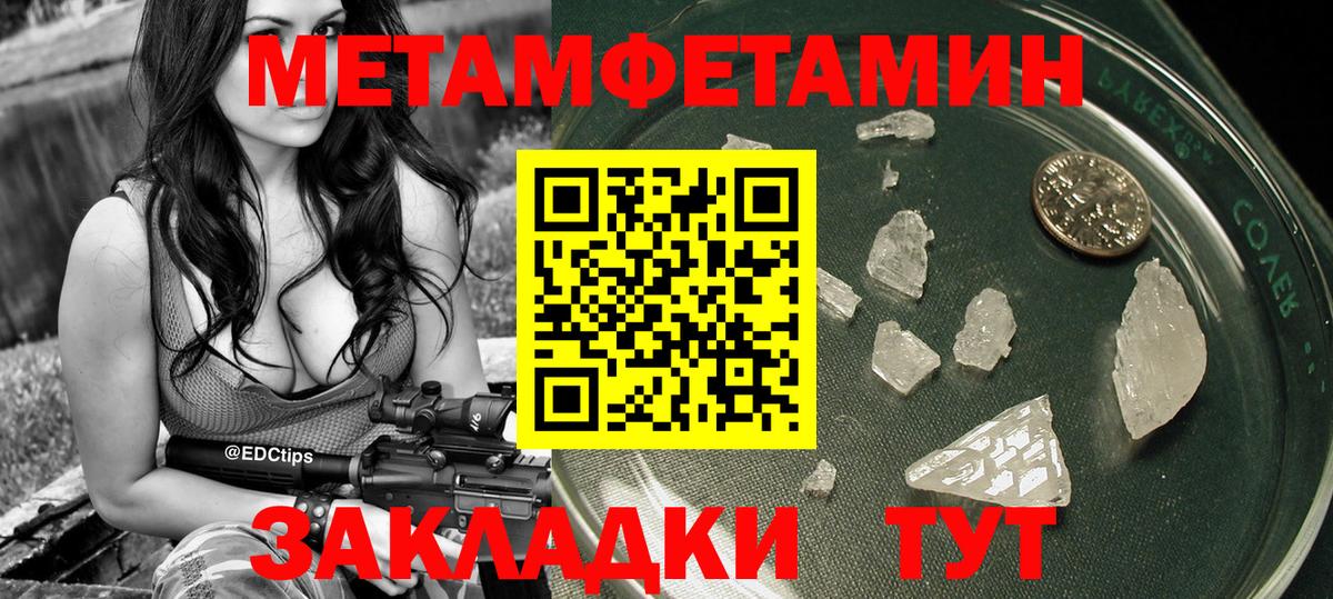 Метамфетамин Декстрометамфетамин 99.9% Протвино