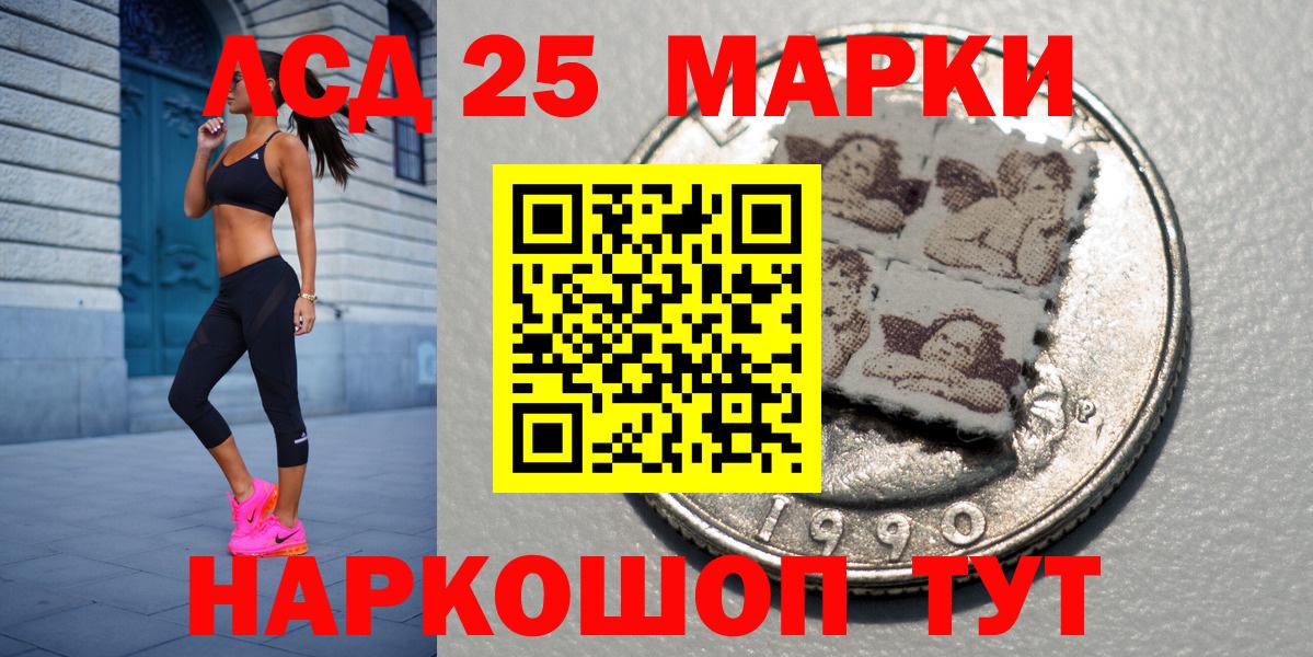Марки 25I-NBOMe 1,8мг  Вход с VPN  Марки NBOMe  Протвино 