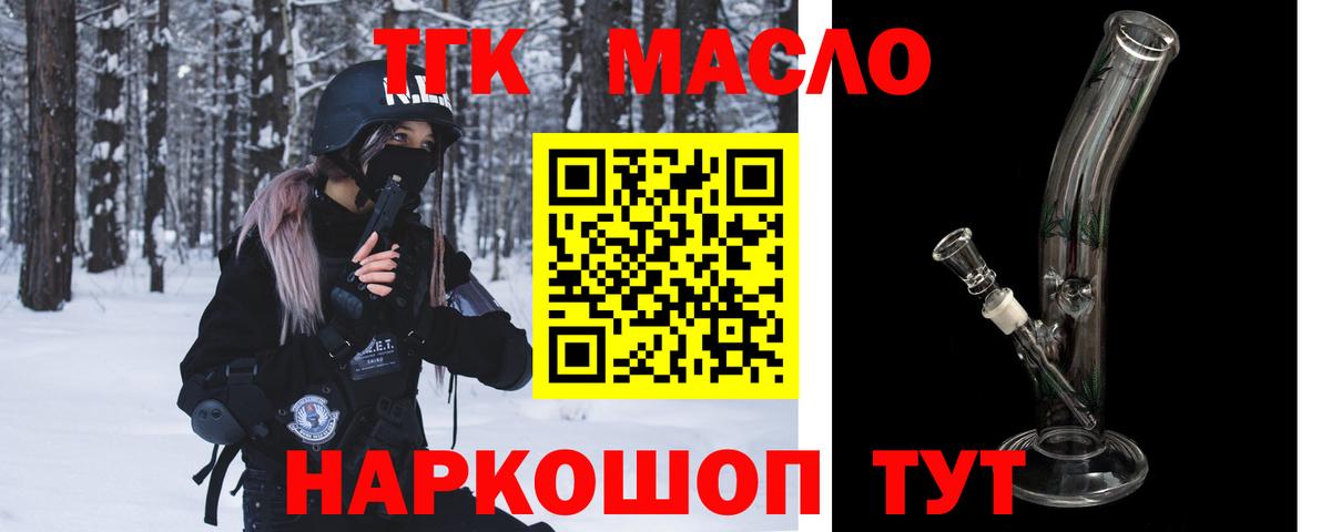 ТГК THC oil  ТГК гашишное масло  Протвино  Вход с VPN 