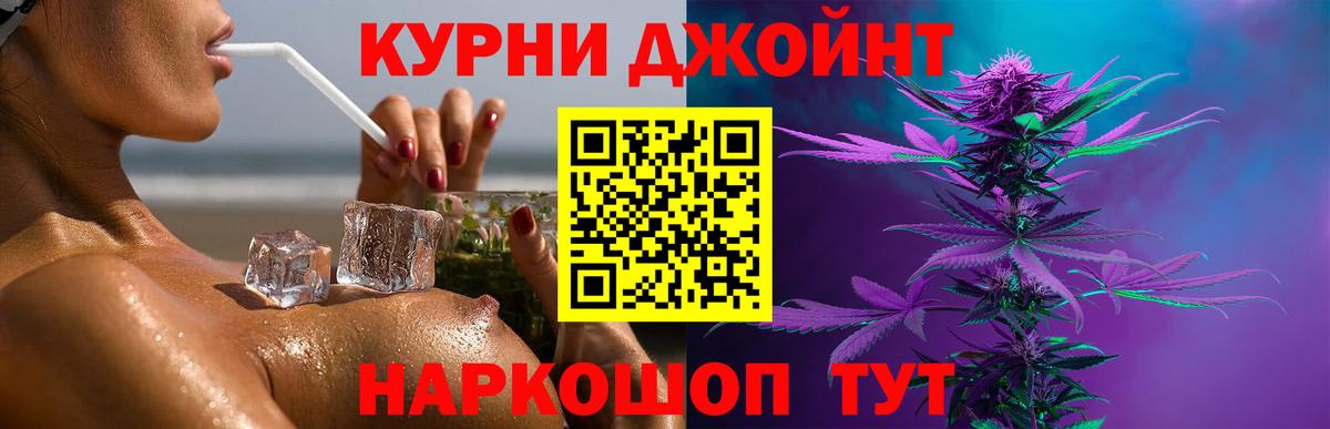 МАРИХУАНА THC 21% Протвино